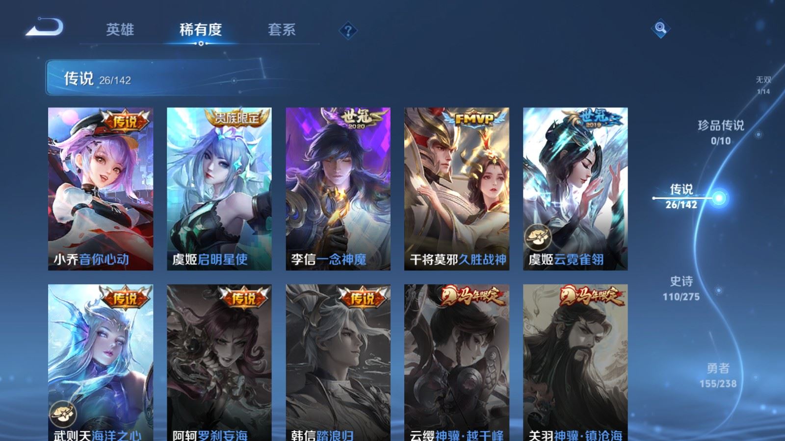 WZCMW4285874王者荣耀账号详情图10