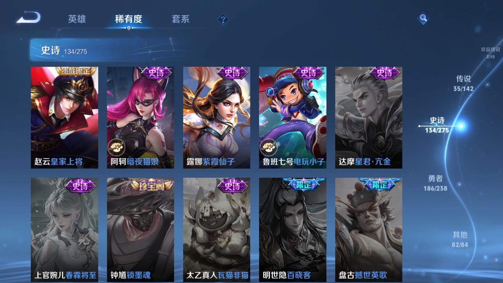 WZLX4269536王者荣耀账号详情图26 WZLX4269536王者荣耀账号详情图26