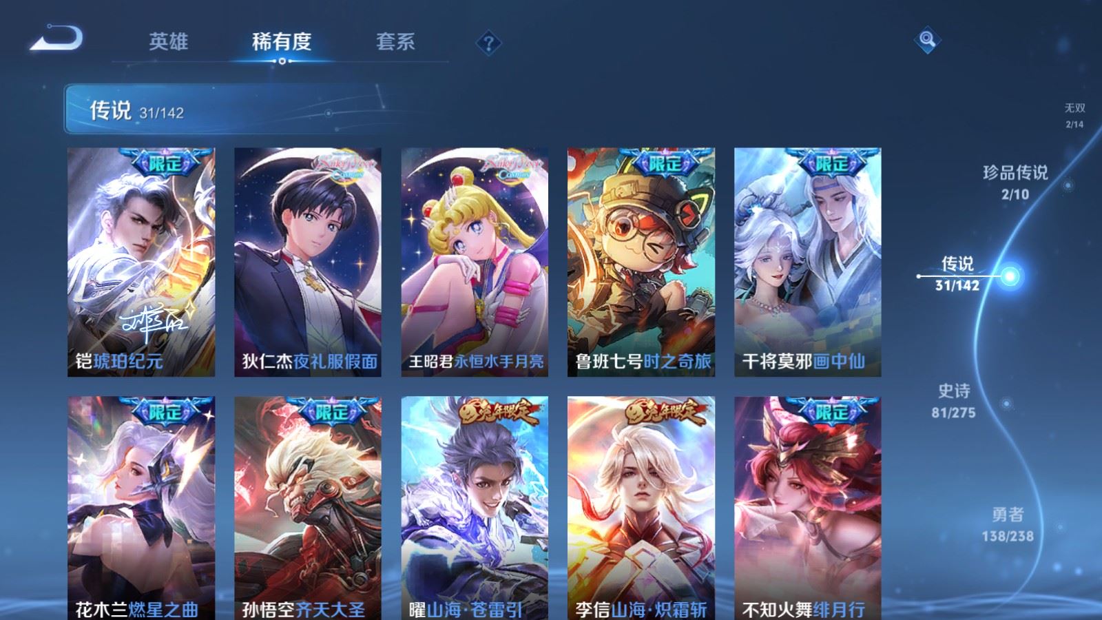 WZCMW4286020王者荣耀账号详情图9