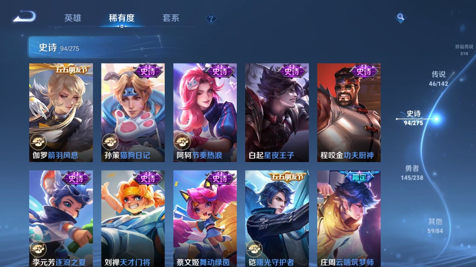 WZLX4269206王者荣耀账号详情图20