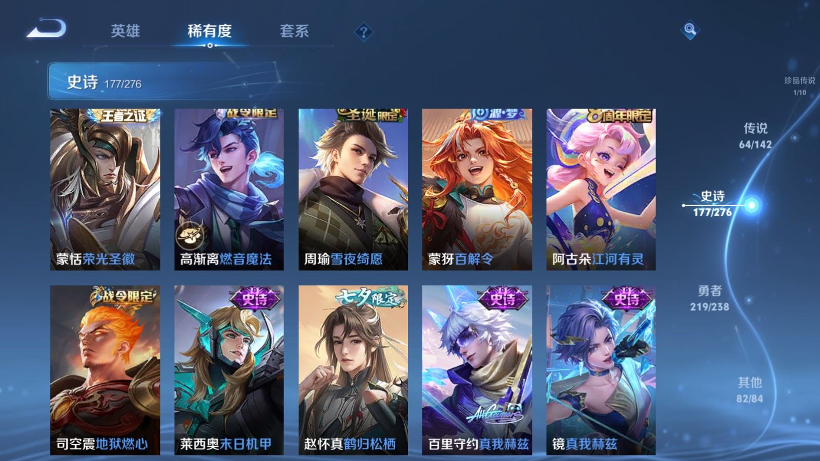 WZCMW4286397王者荣耀账号详情图20