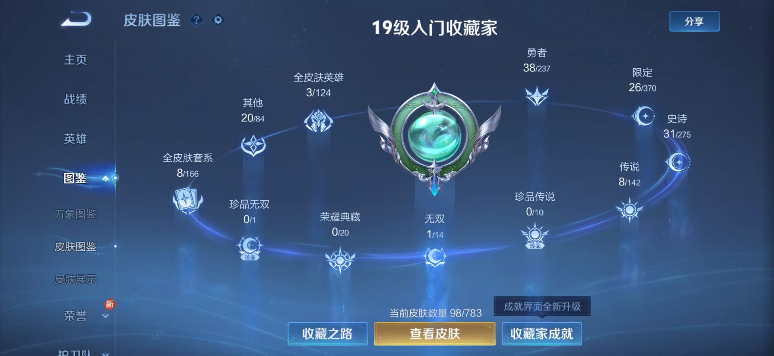 WZCMW4286713王者荣耀账号详情图4