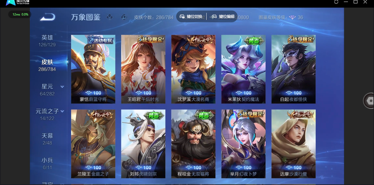 WZQM4264442王者荣耀账号详情图22