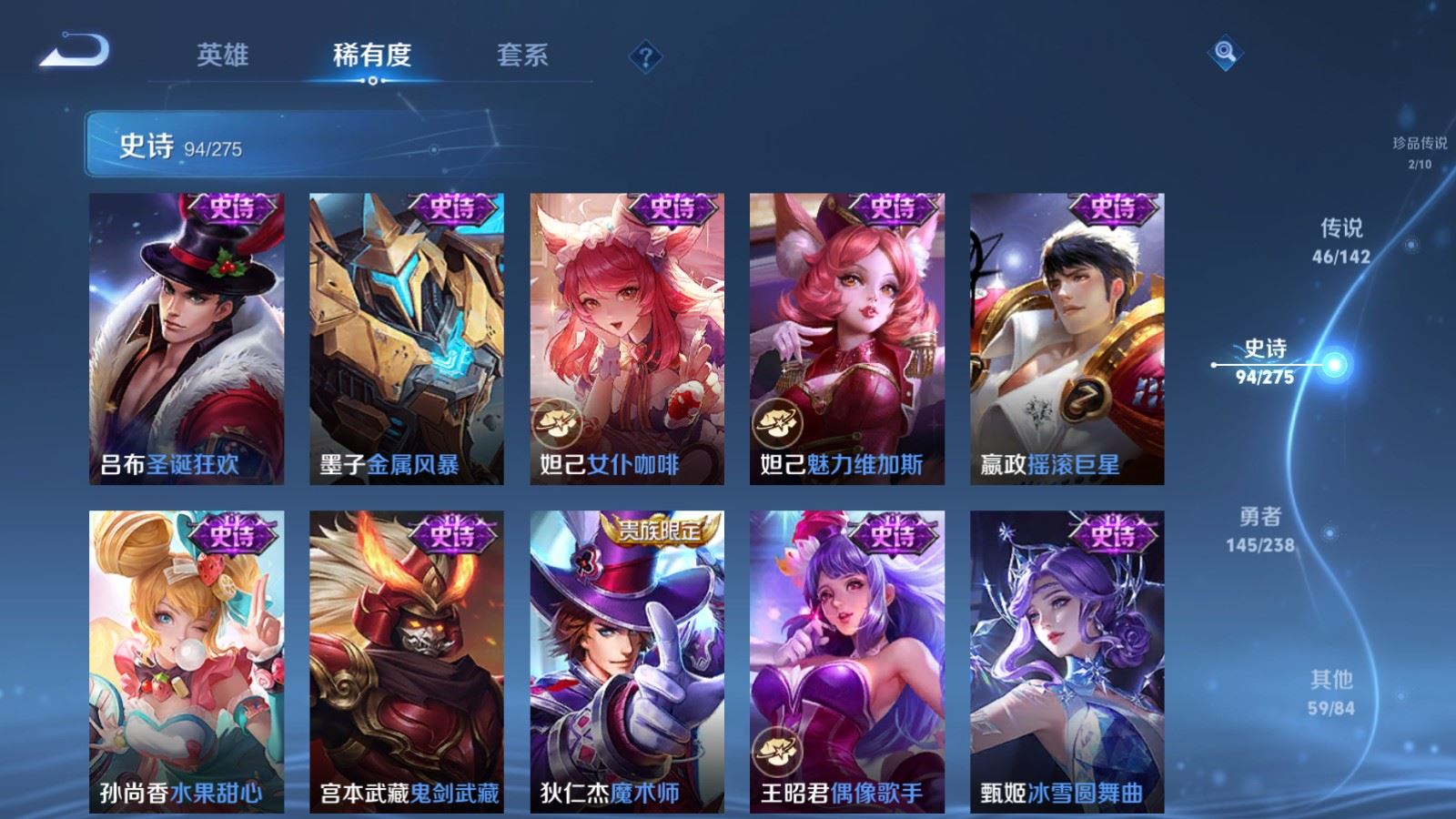 WZLX4269206王者荣耀账号详情图22