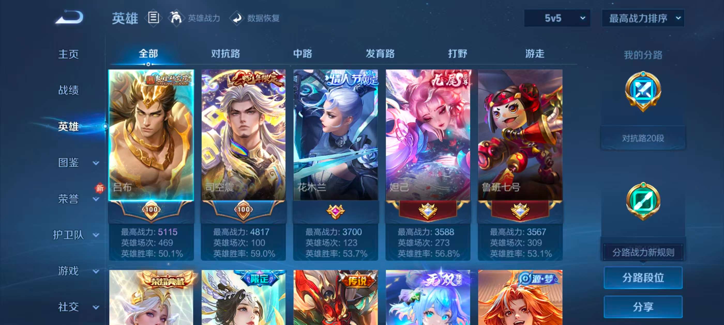 WZCMW4286144王者荣耀账号详情图3