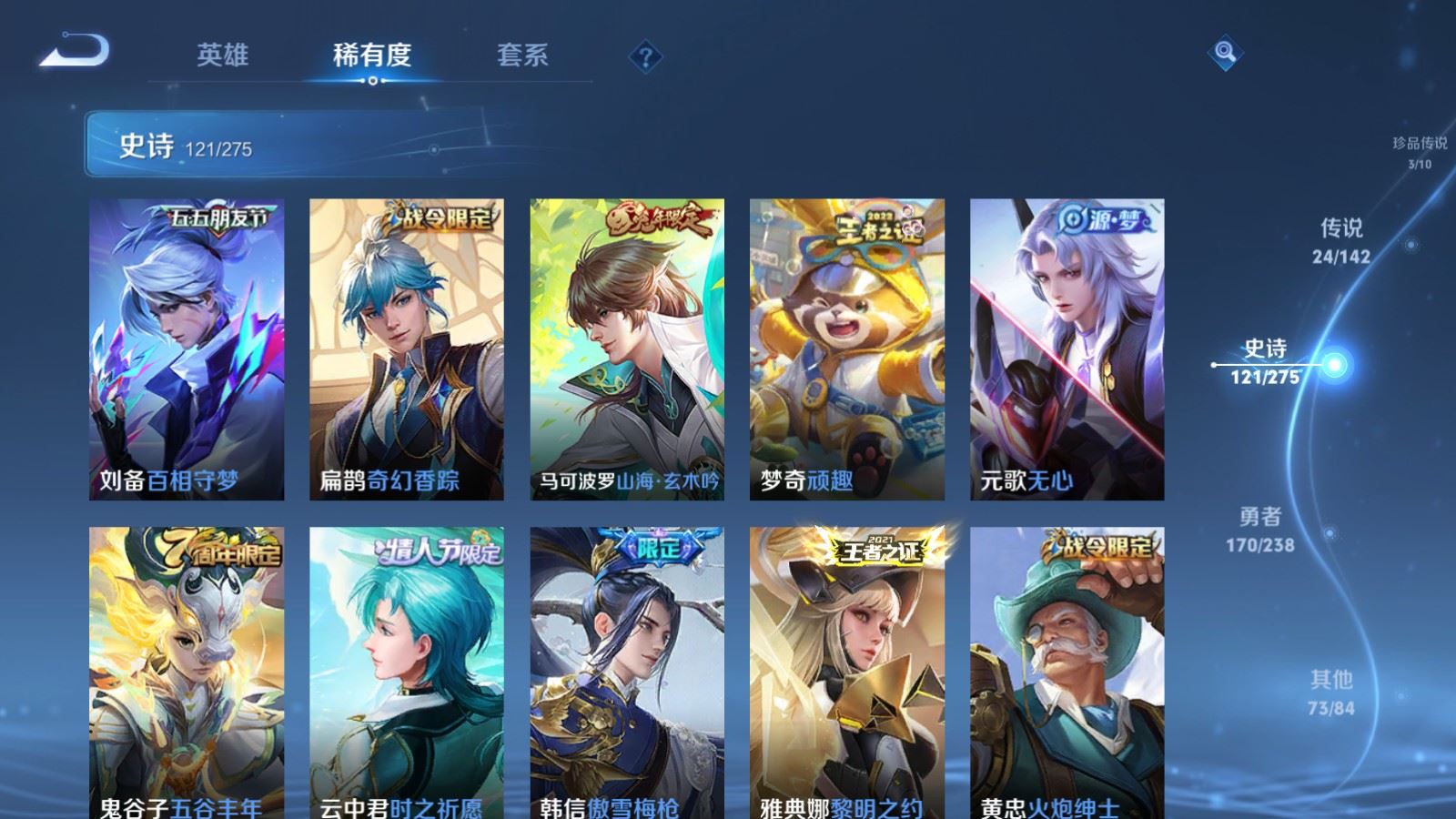 WZCMW4285969王者荣耀账号详情图14 WZCMW4285969王者荣耀账号详情图14