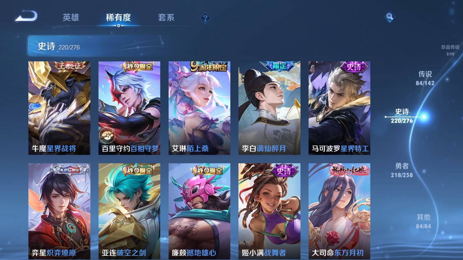 WZLX4268793王者荣耀账号详情图21