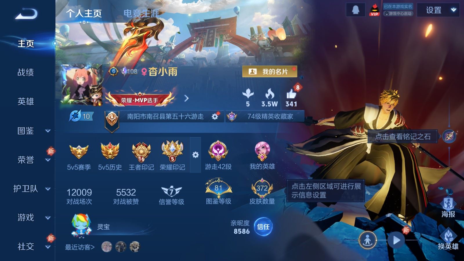 WZCMW4286247王者荣耀账号详情图2