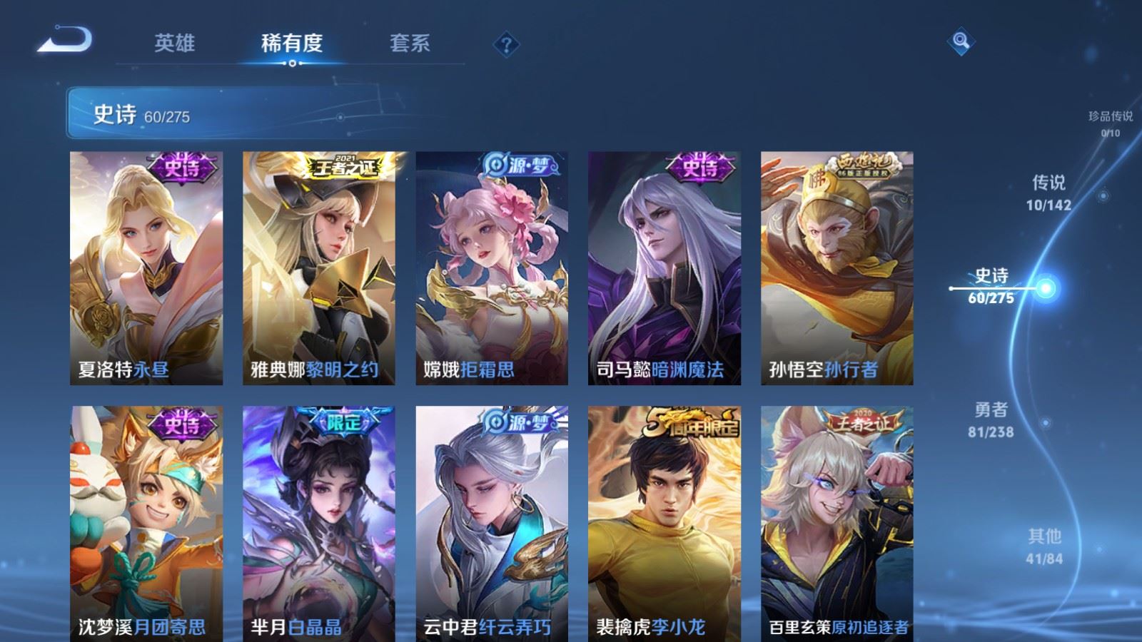 WZLX4269560王者荣耀账号详情图9 WZLX4269560王者荣耀账号详情图9