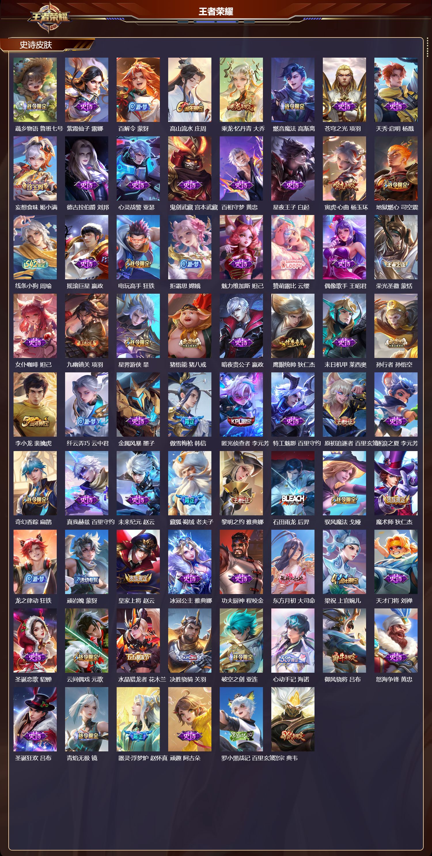 WZQM4265257王者荣耀账号详情图3 WZQM4265257王者荣耀账号详情图3