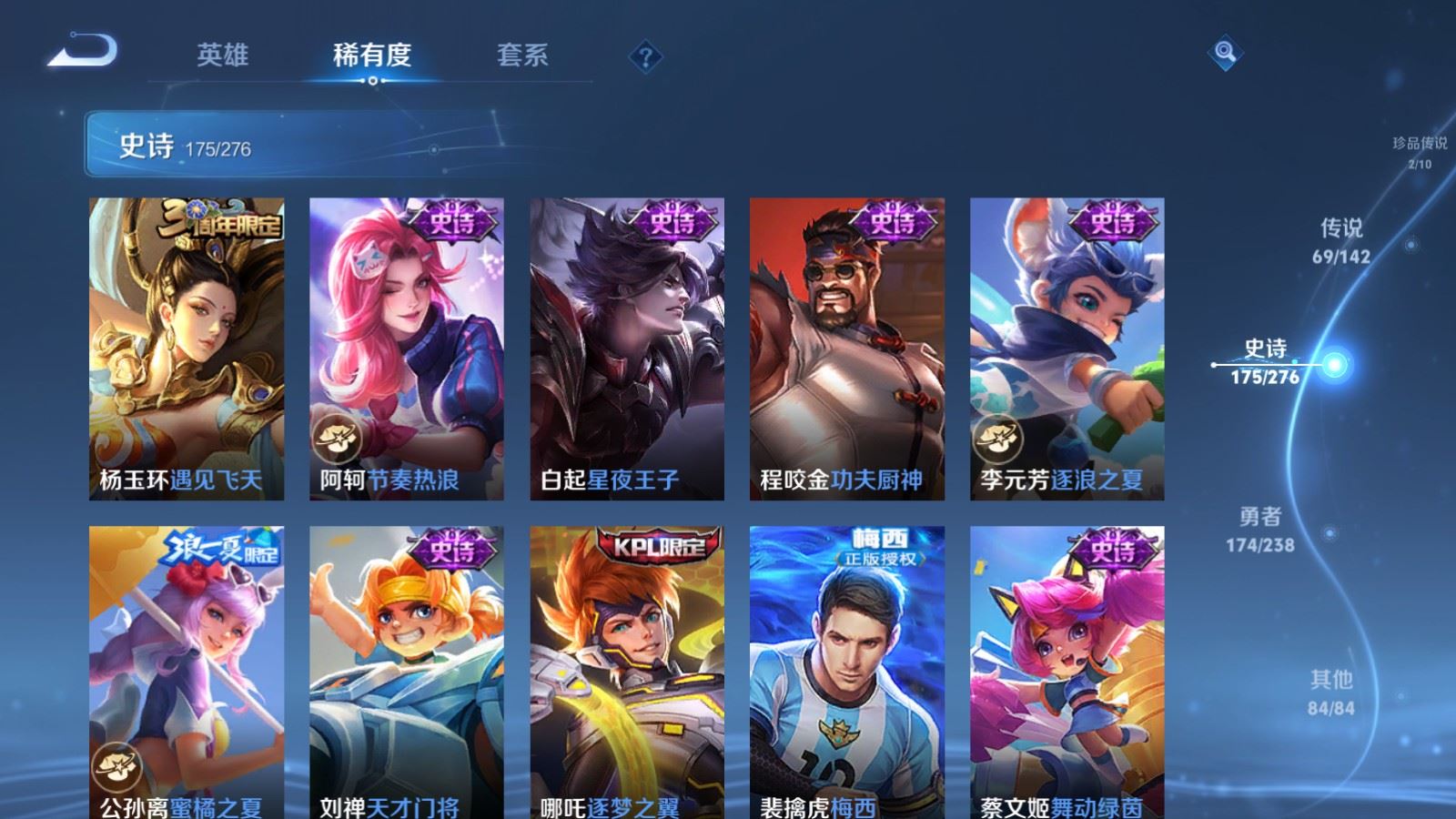 WZCMW4286372王者荣耀账号详情图29