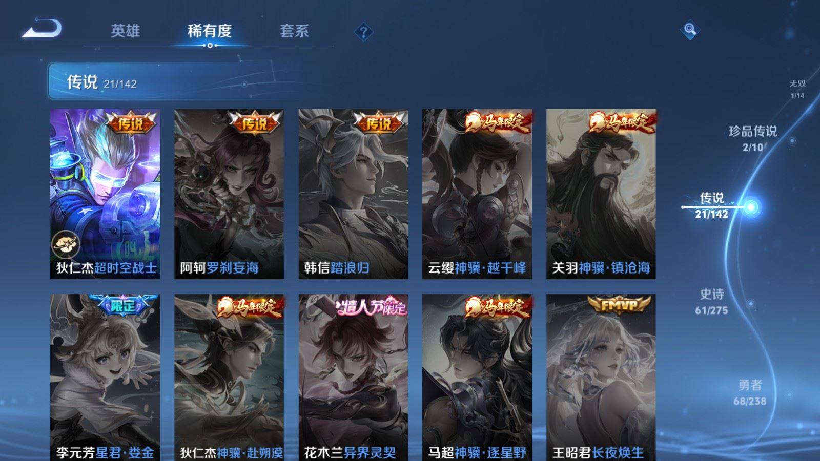 WZCMW4285801王者荣耀账号详情图9