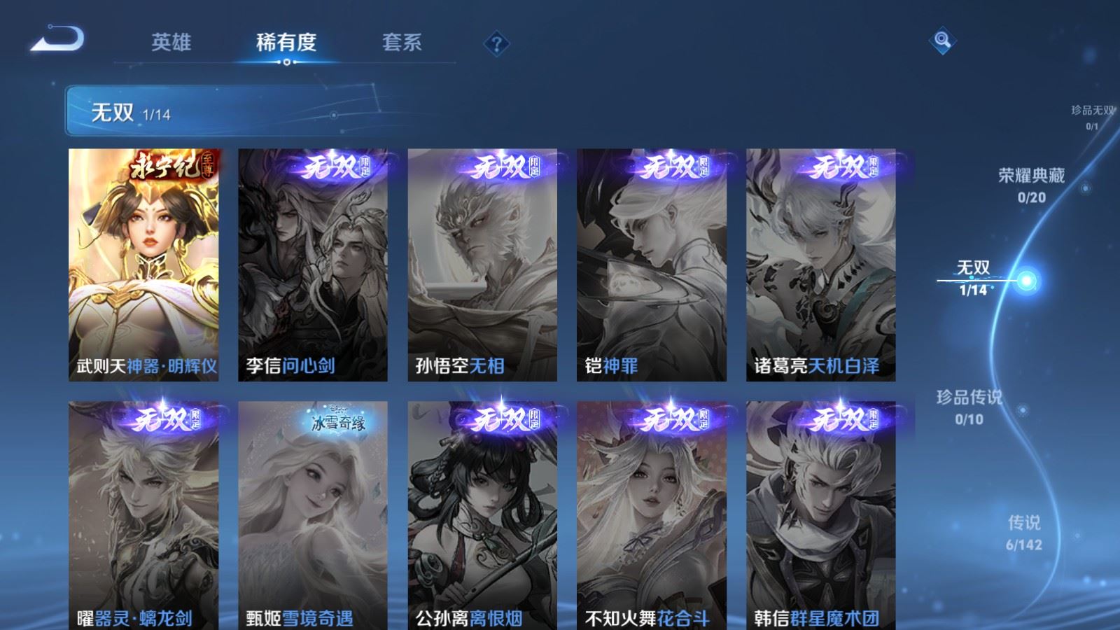 WZLX4269214王者荣耀账号详情图6