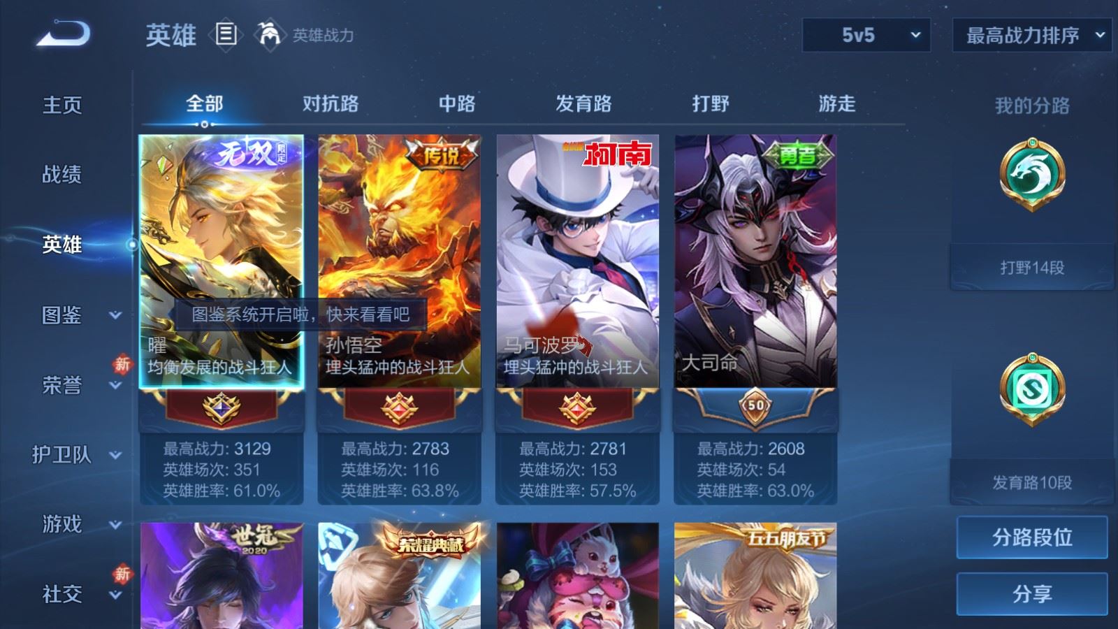 WZCMW4285920王者荣耀账号详情图3