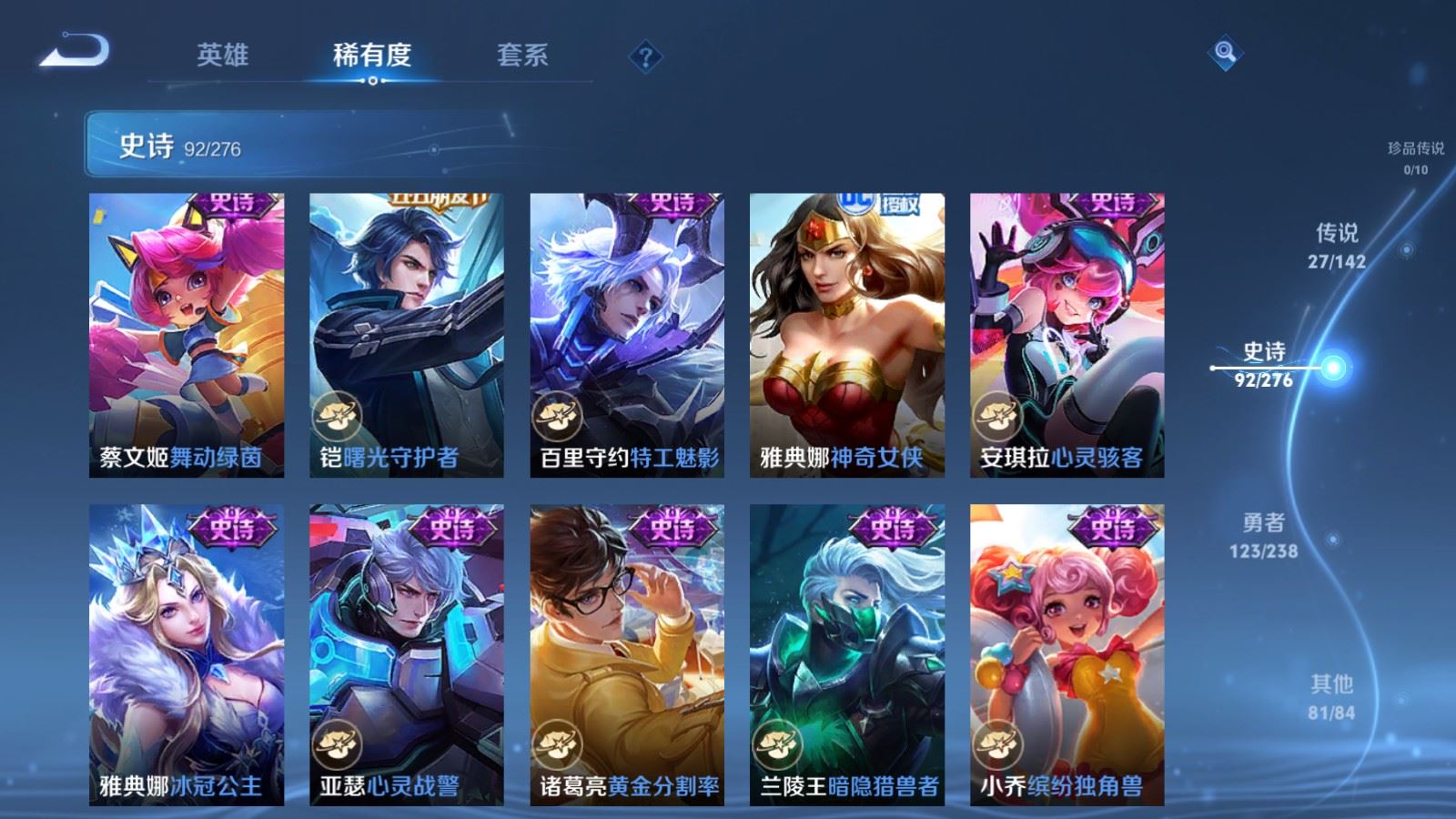 WZCMW4286357王者荣耀账号详情图16