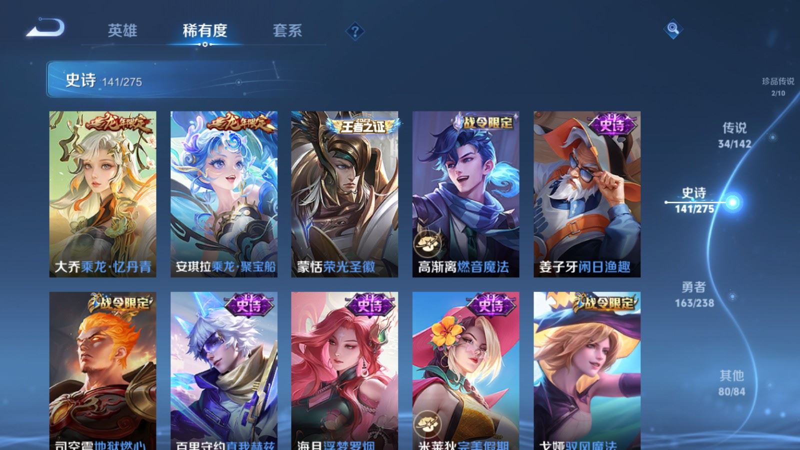 WZCMW4286086王者荣耀账号详情图15 WZCMW4286086王者荣耀账号详情图15