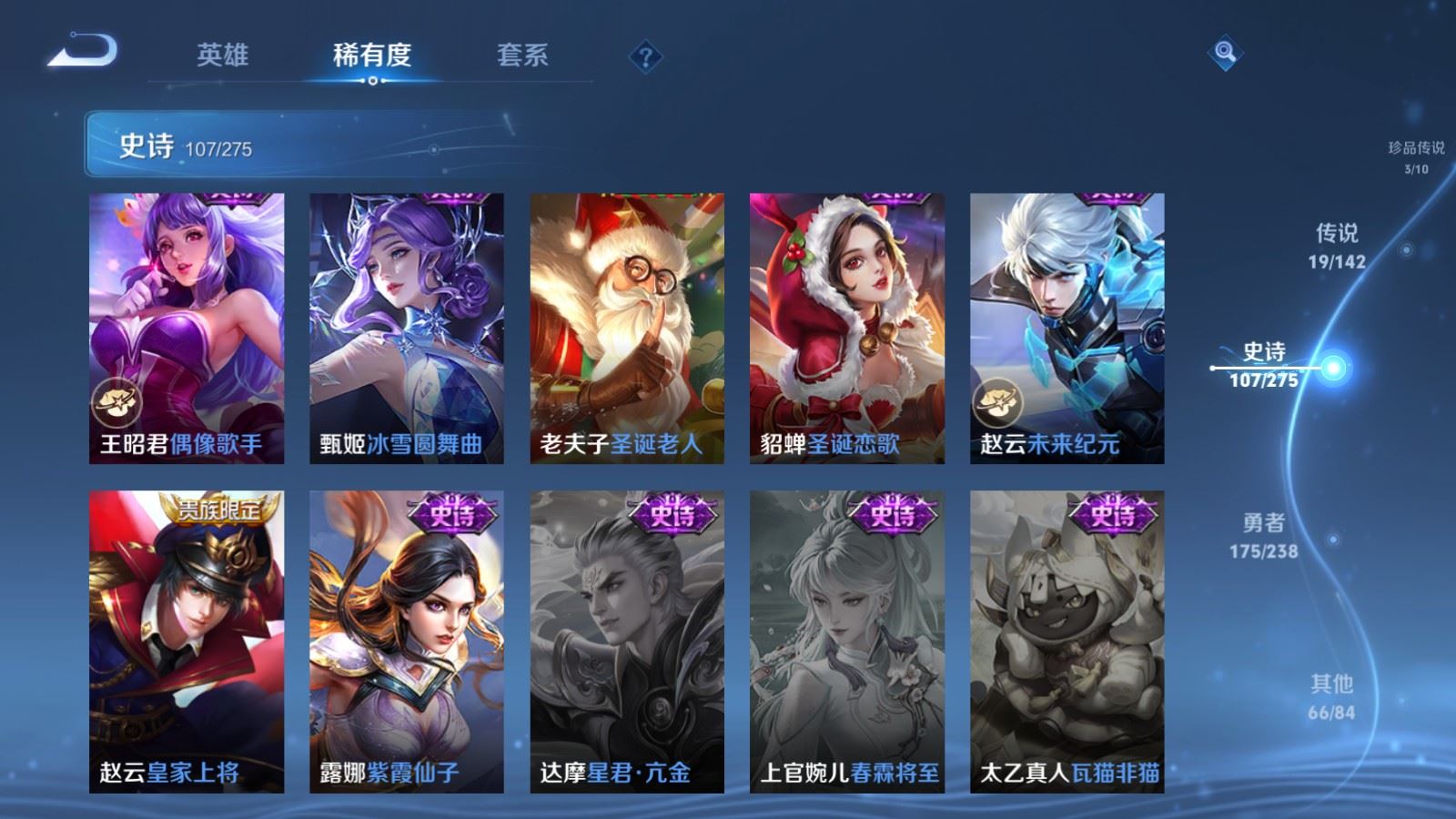 WZCMW4286247王者荣耀账号详情图21