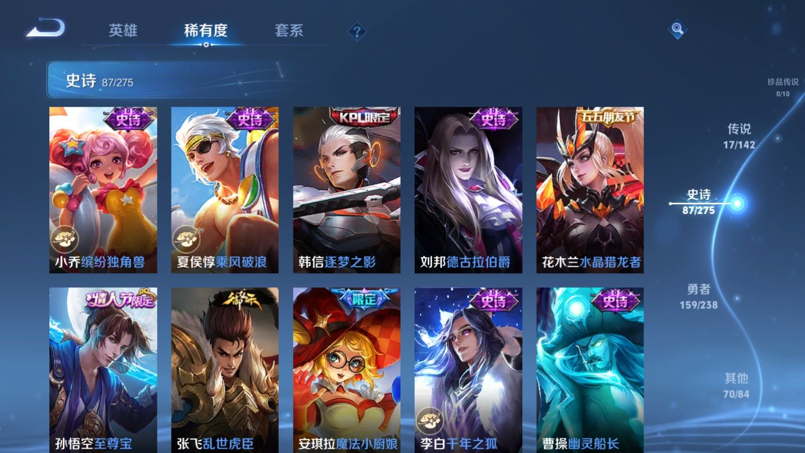 WZCMW4285917王者荣耀账号详情图15