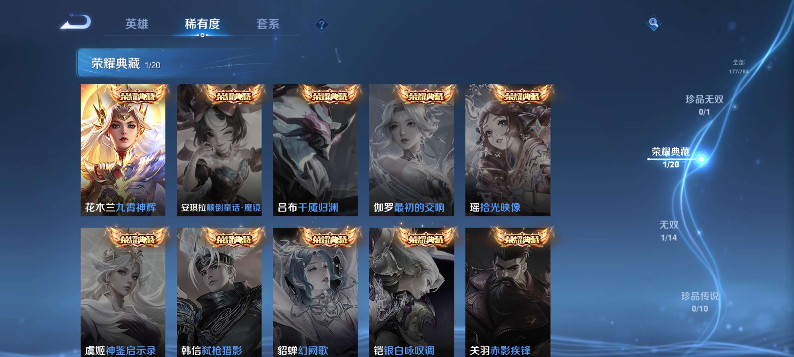 WZZM4283378王者荣耀账号详情图5