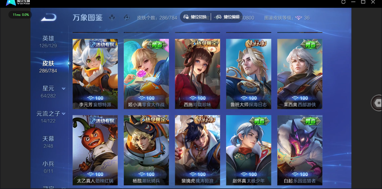 WZQM4264442王者荣耀账号详情图20