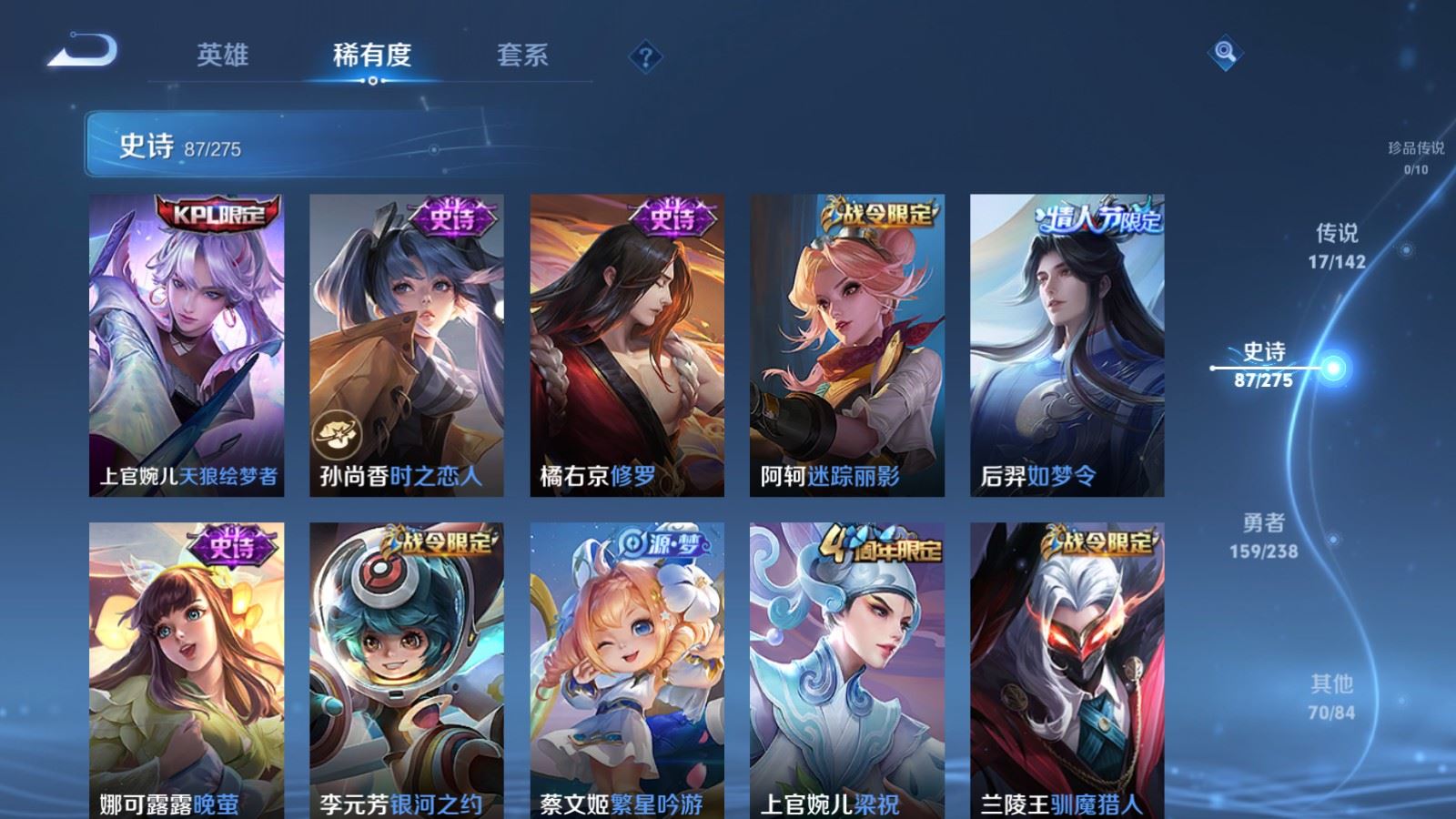 WZCMW4285917王者荣耀账号详情图12