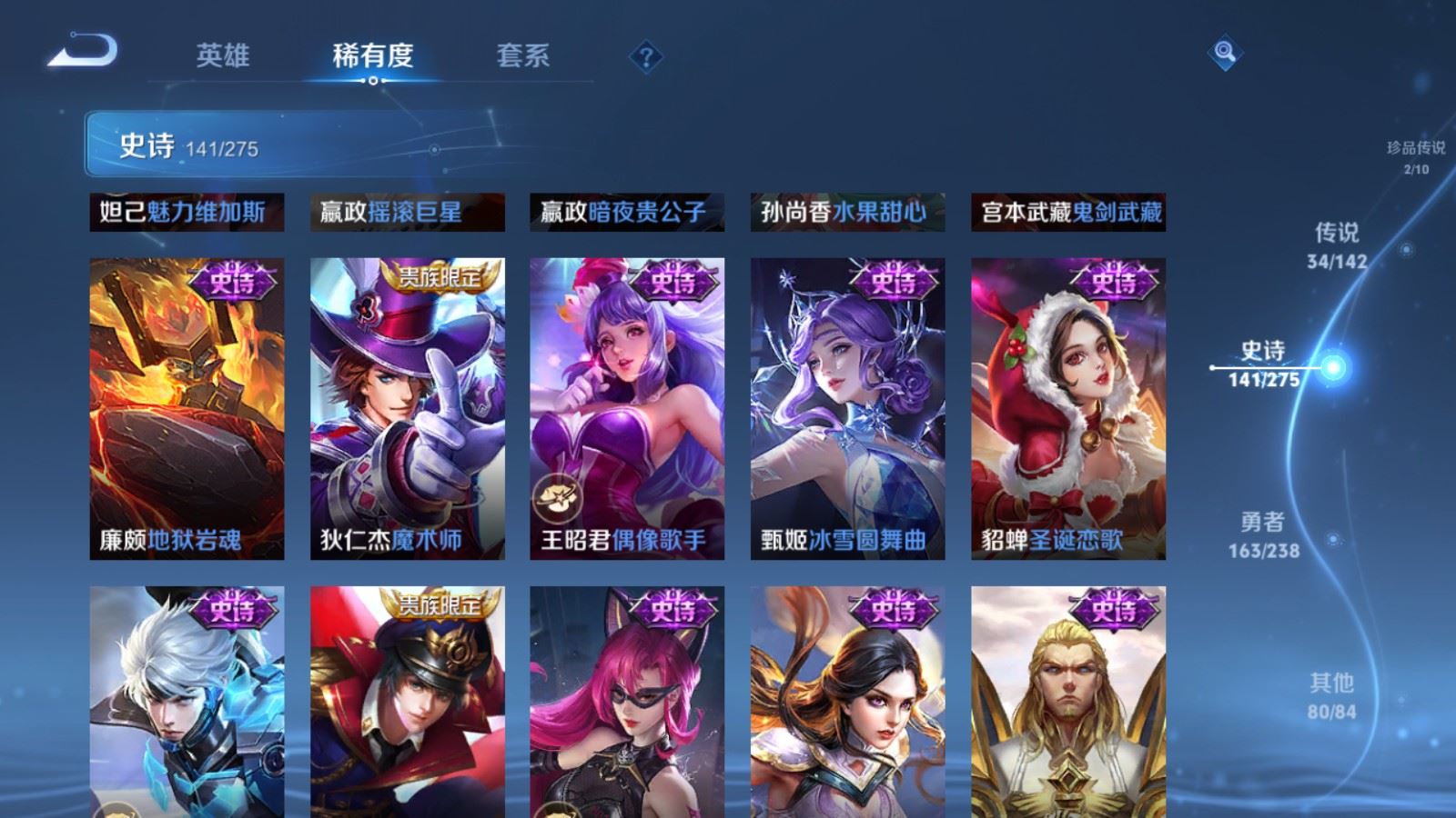 WZCMW4286086王者荣耀账号详情图26 WZCMW4286086王者荣耀账号详情图26