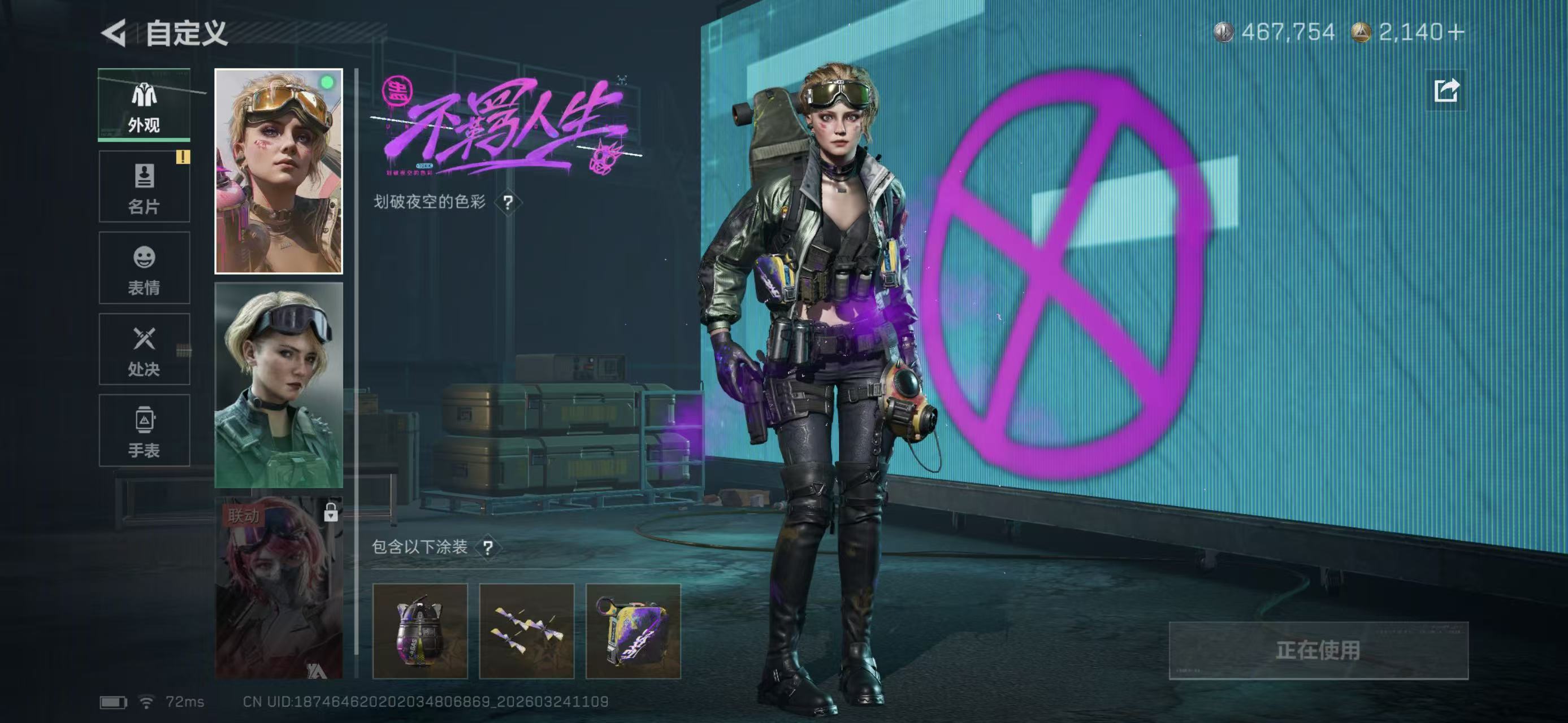 SJZCMW490342三角洲行动账号详情图8 SJZCMW490342三角洲行动账号详情图8