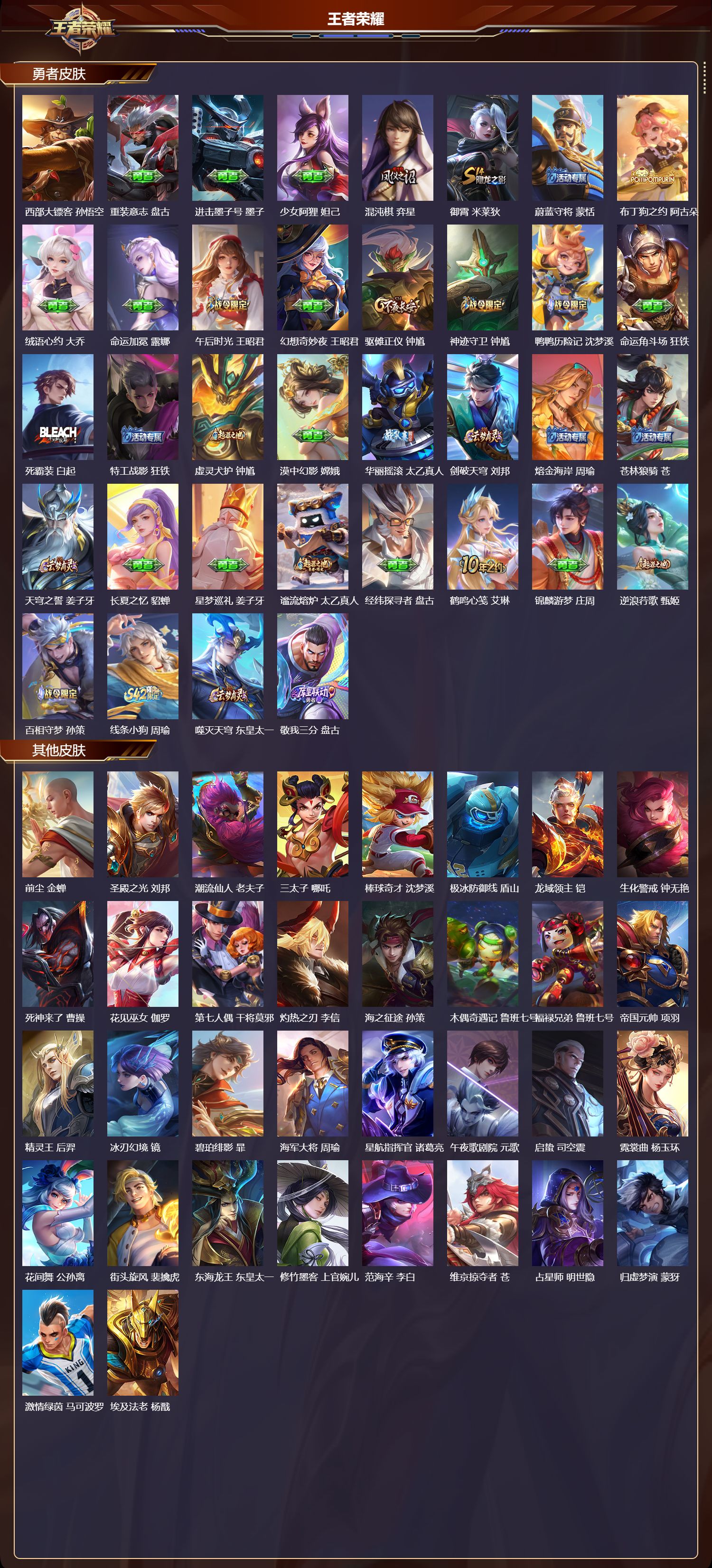 WZCMW4285446王者荣耀账号详情图9 WZCMW4285446王者荣耀账号详情图9