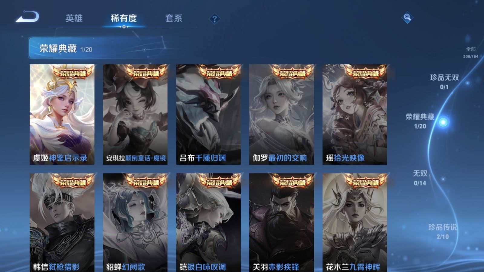 WZLX4268746王者荣耀账号详情图6