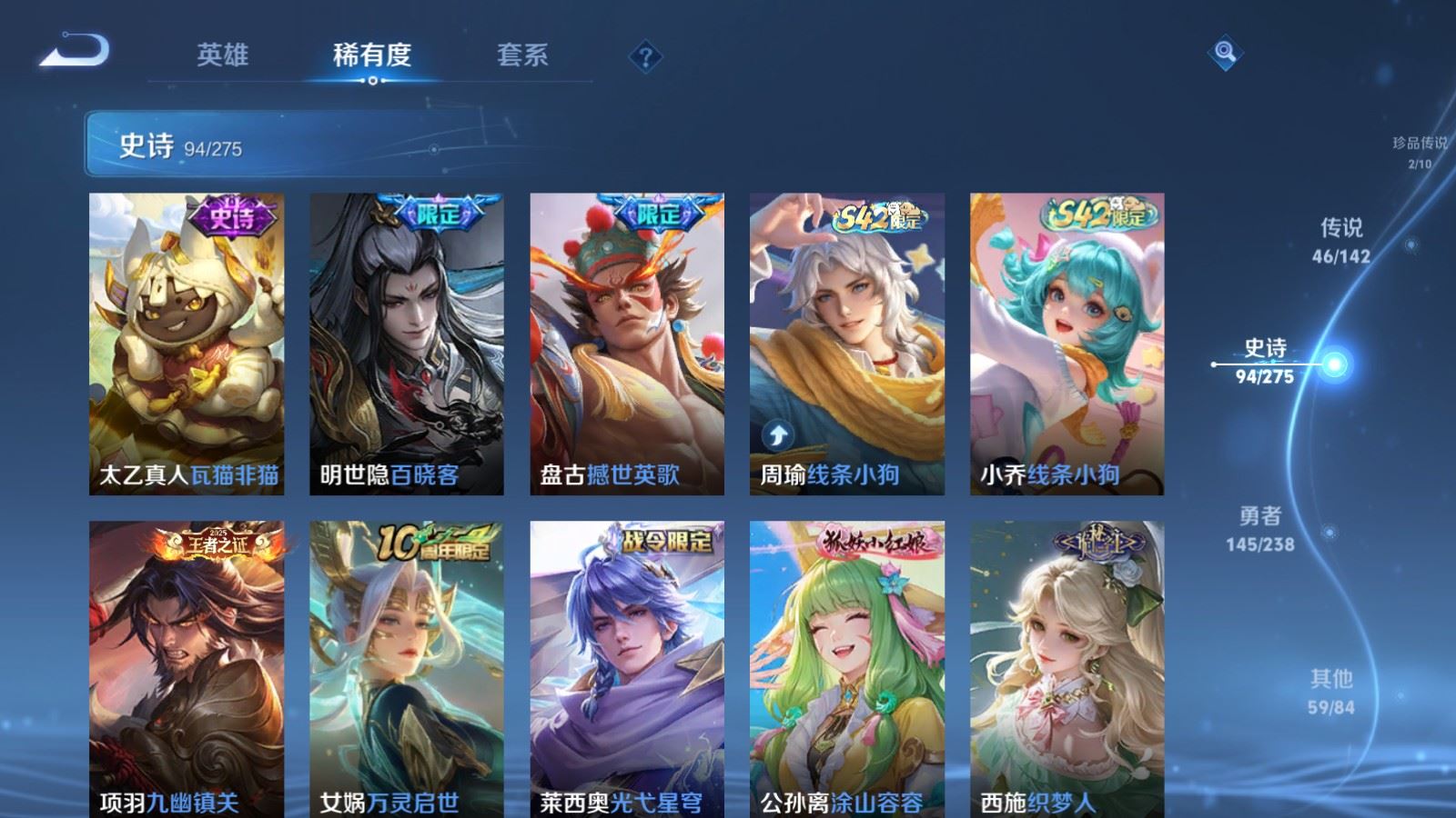 WZLX4269206王者荣耀账号详情图14