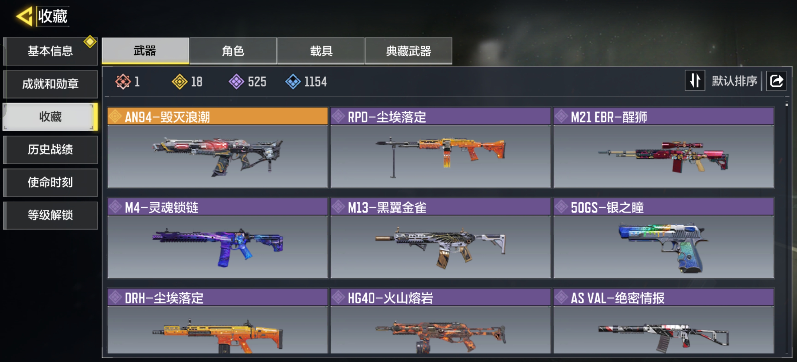 SMCMW42986使命召唤手游账号详情图6