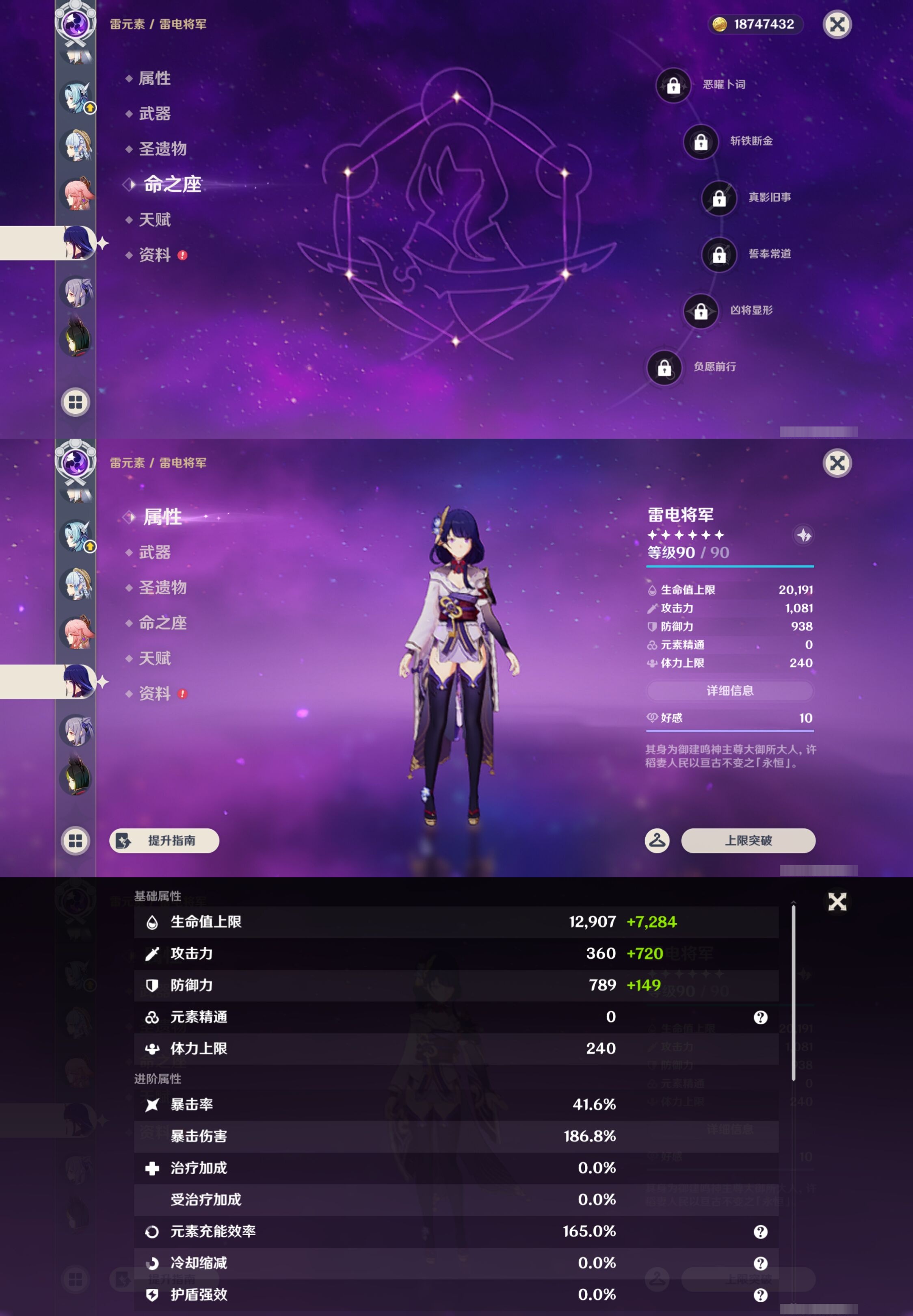 YSMK43848原神账号详情图21 YSMK43848原神账号详情图21