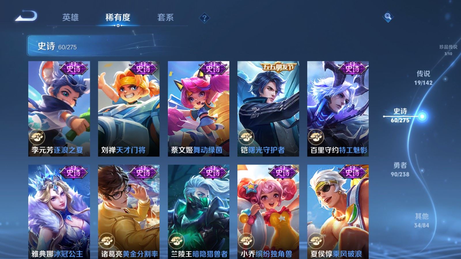 WZCMW4285920王者荣耀账号详情图14