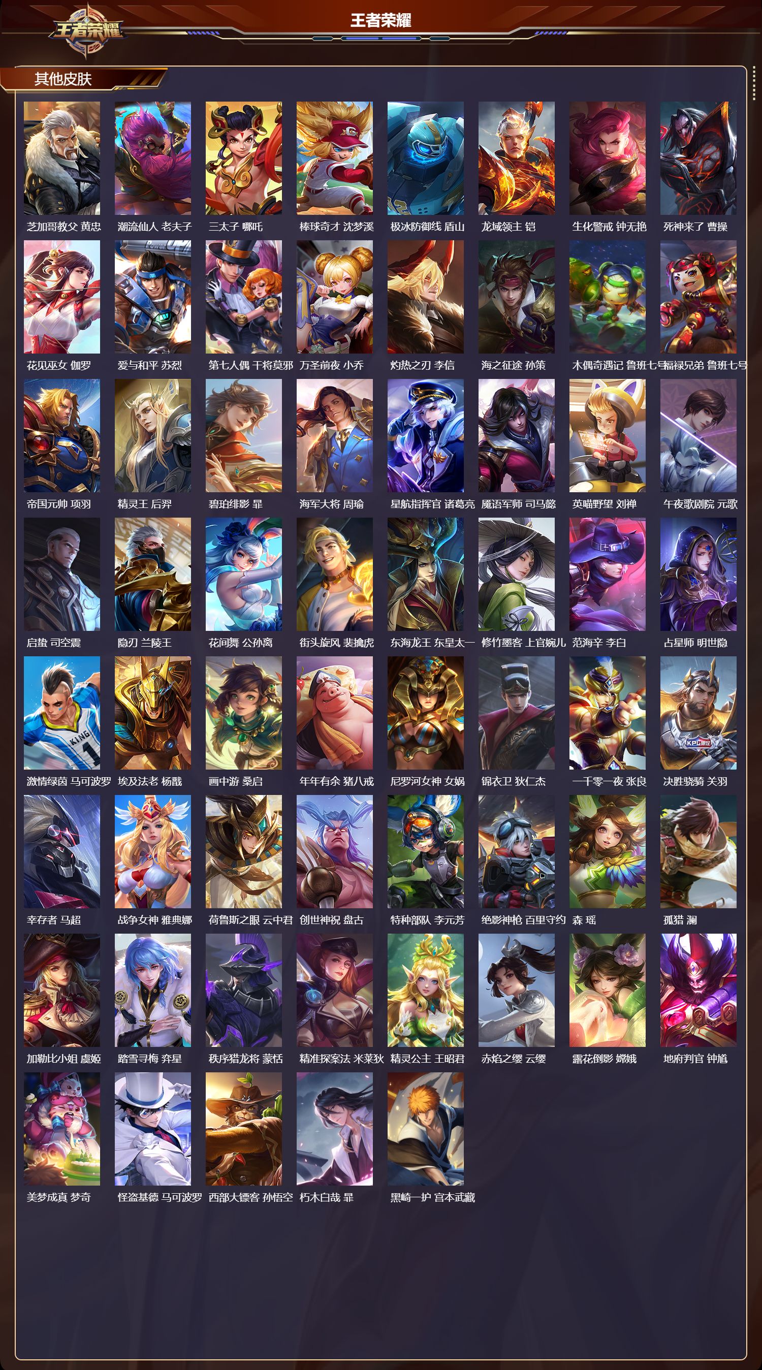 WZQM4265257王者荣耀账号详情图7 WZQM4265257王者荣耀账号详情图7