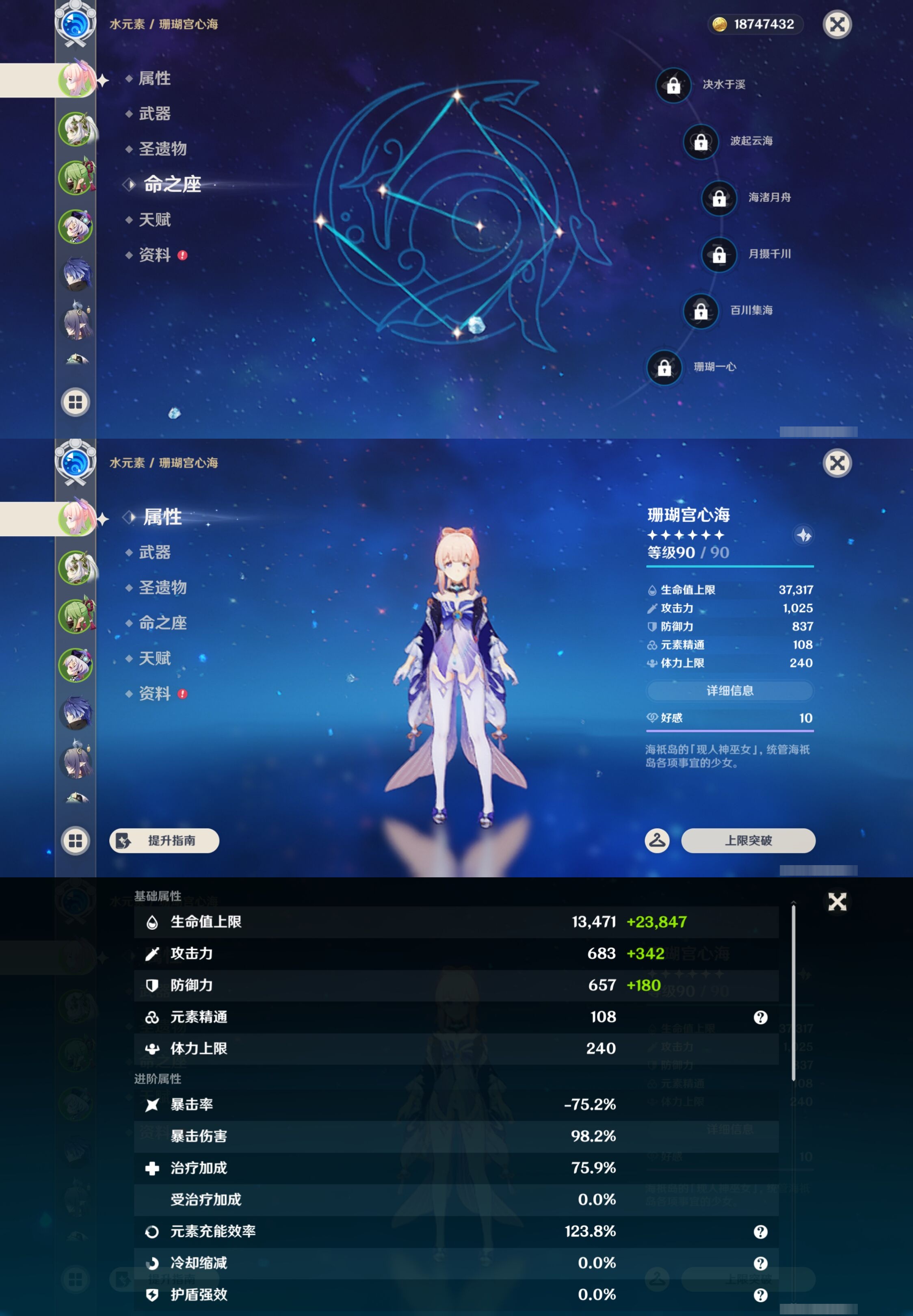 YSMK43848原神账号详情图9 YSMK43848原神账号详情图9