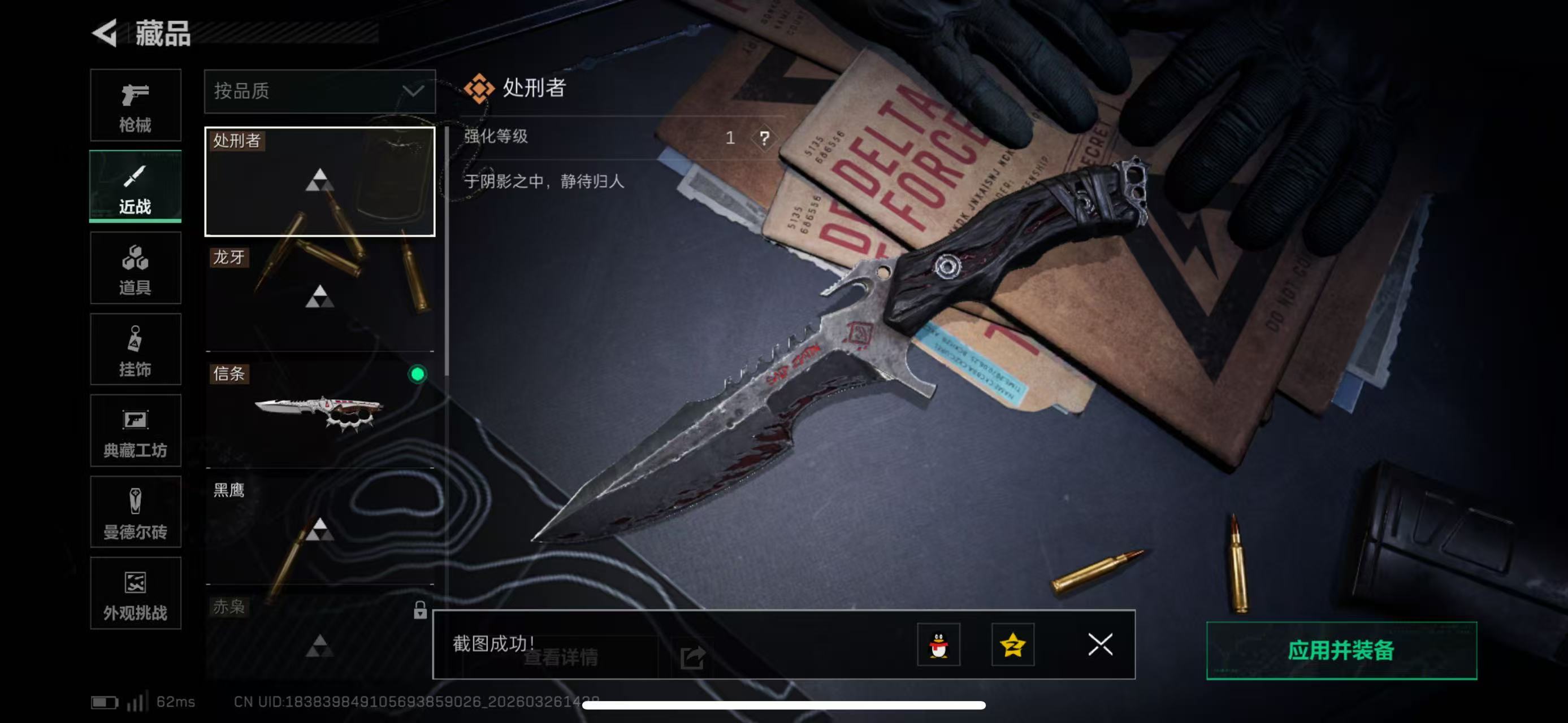 SJZCMW491007三角洲行动账号详情图4 SJZCMW491007三角洲行动账号详情图4