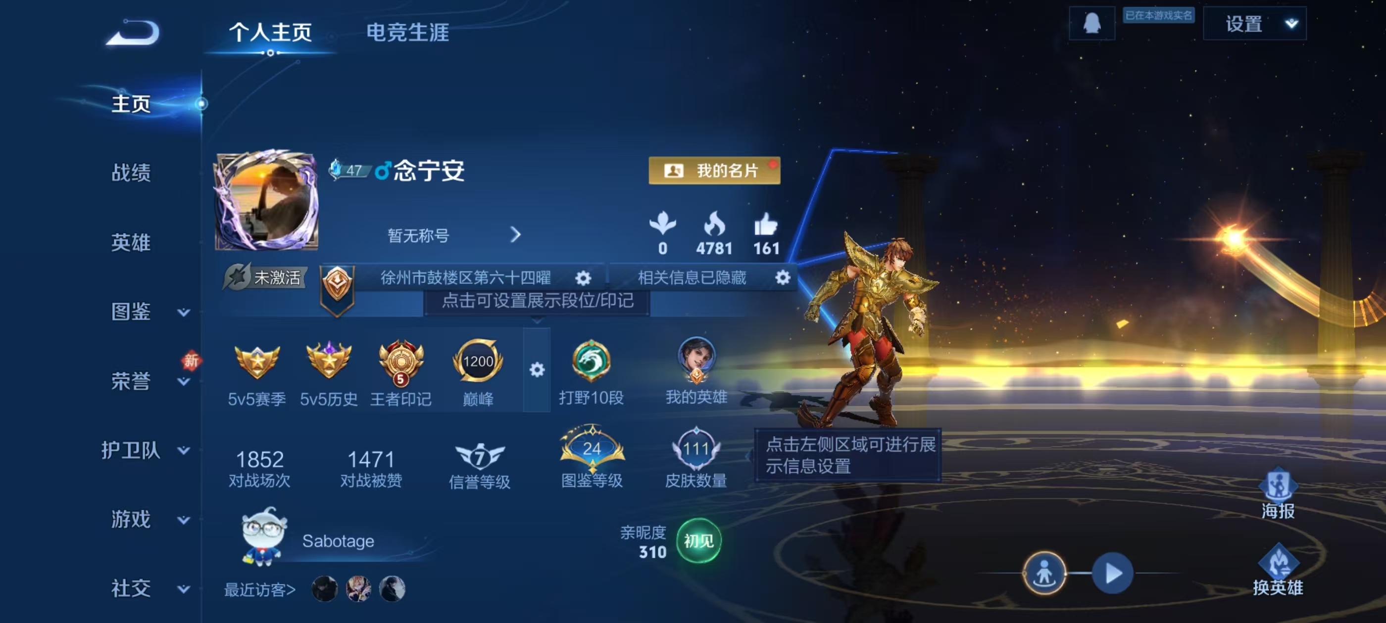 WZCMW4285937王者荣耀账号详情图2