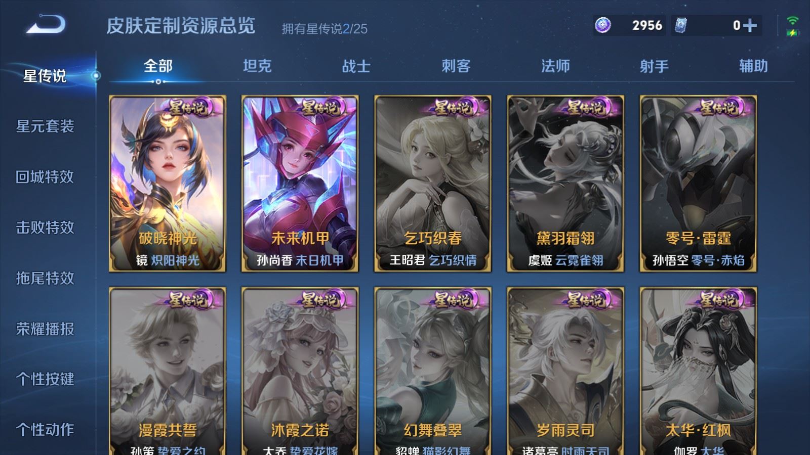 WZCMW4285918王者荣耀账号详情图21