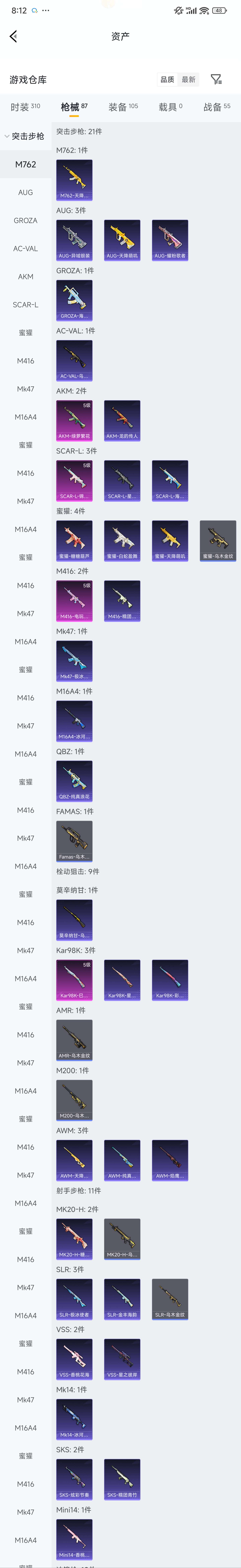 HPZM4160410和平精英账号详情图8 HPZM4160410和平精英账号详情图8