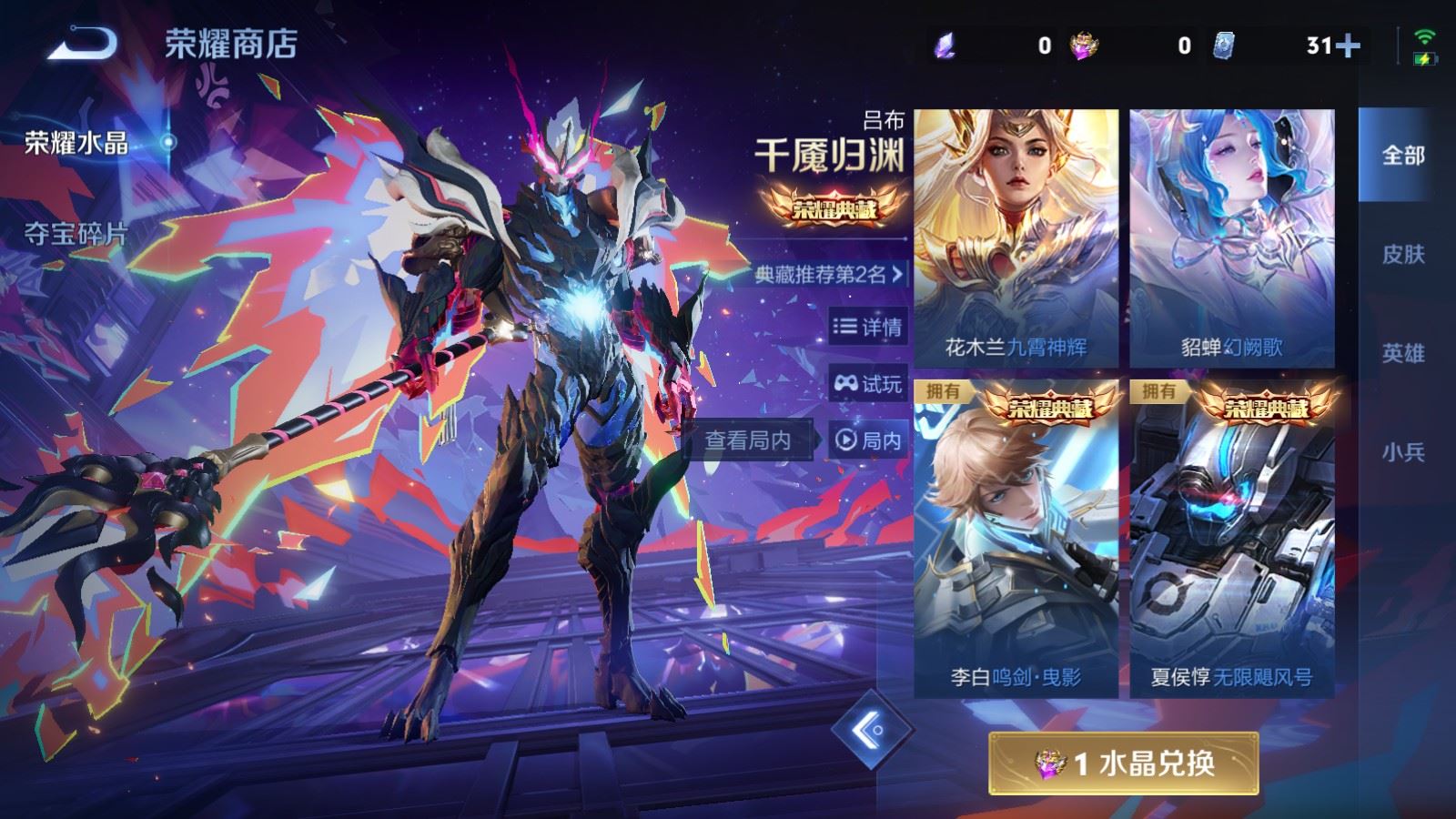 WZCMW4286372王者荣耀账号详情图42