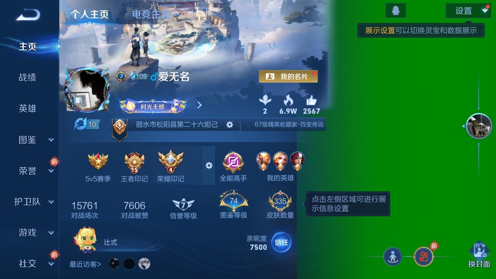 WZCMW4285917王者荣耀账号详情图2