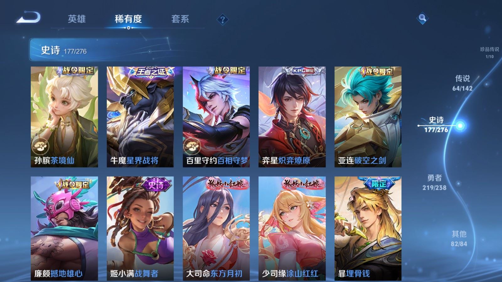 WZCMW4286397王者荣耀账号详情图18