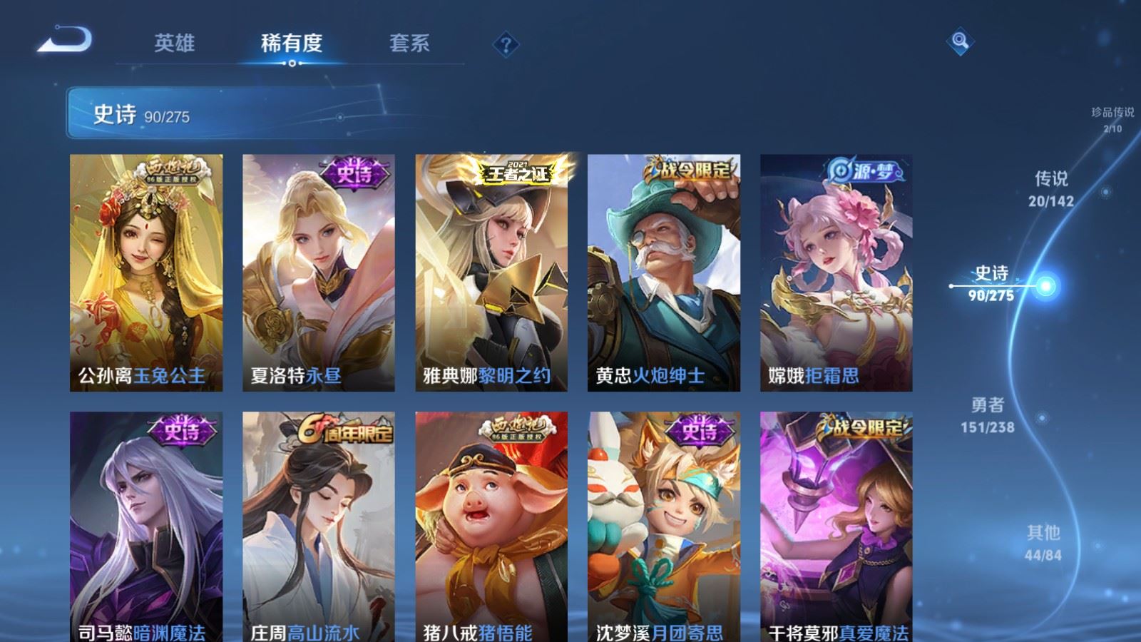 WZLX4268746王者荣耀账号详情图13