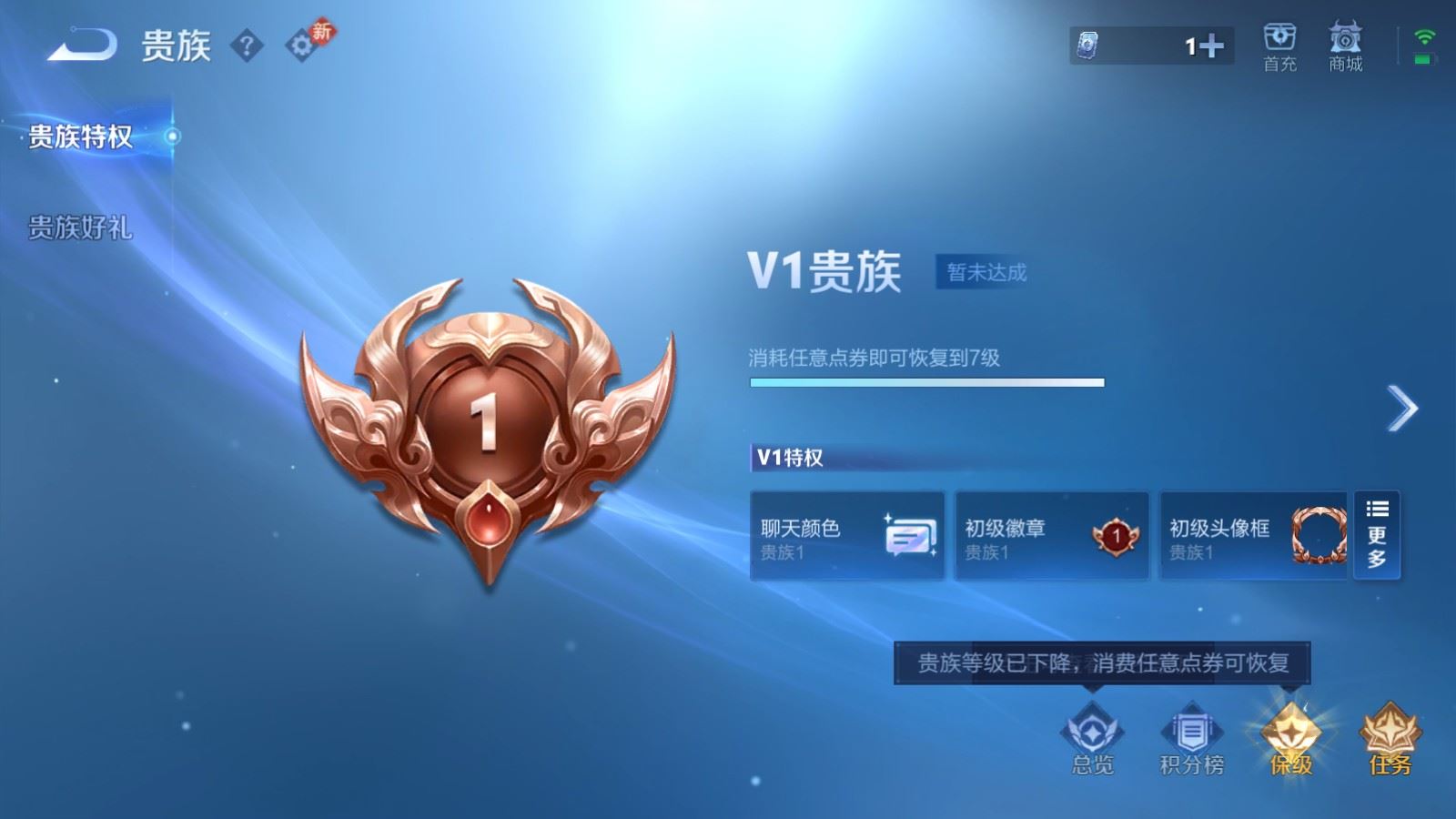 WZLX4269214王者荣耀账号详情图15