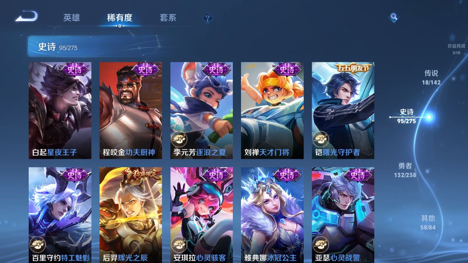 WZLX4268750王者荣耀账号详情图15 WZLX4268750王者荣耀账号详情图15