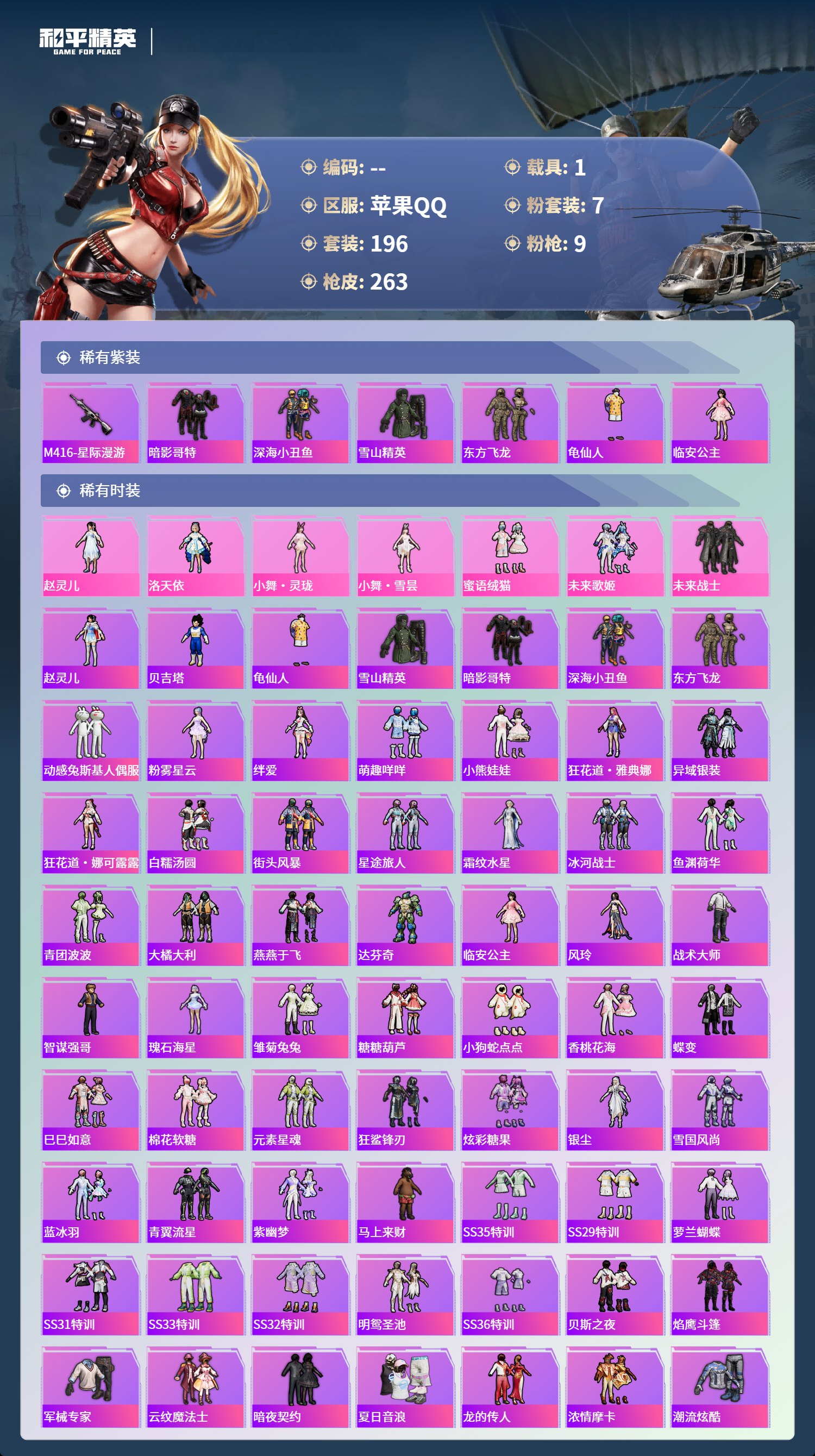 HPCMW4148153和平精英账号详情图20 HPCMW4148153和平精英账号详情图20