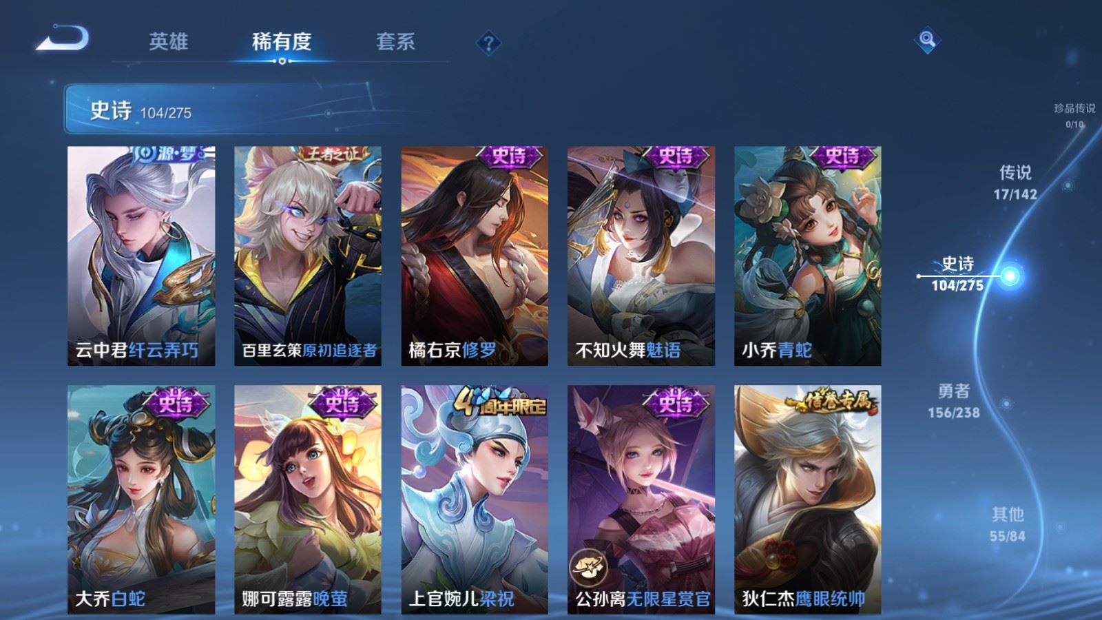 WZCMW4285846王者荣耀账号详情图14