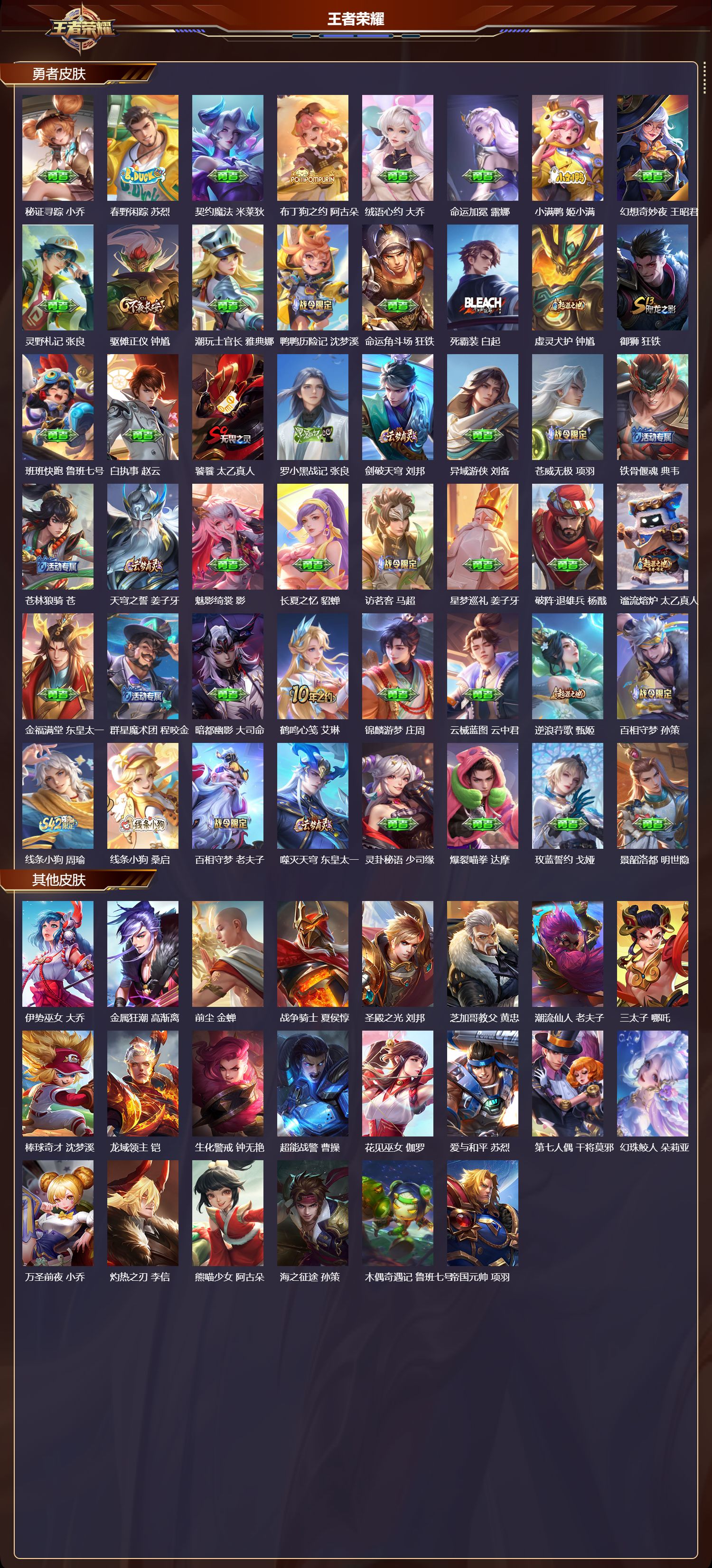 WZCMW4285215王者荣耀账号详情图12 WZCMW4285215王者荣耀账号详情图12