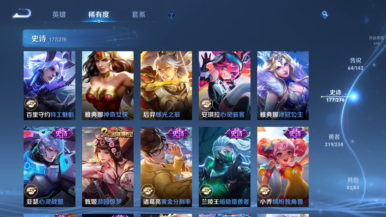 WZCMW4286397王者荣耀账号详情图29