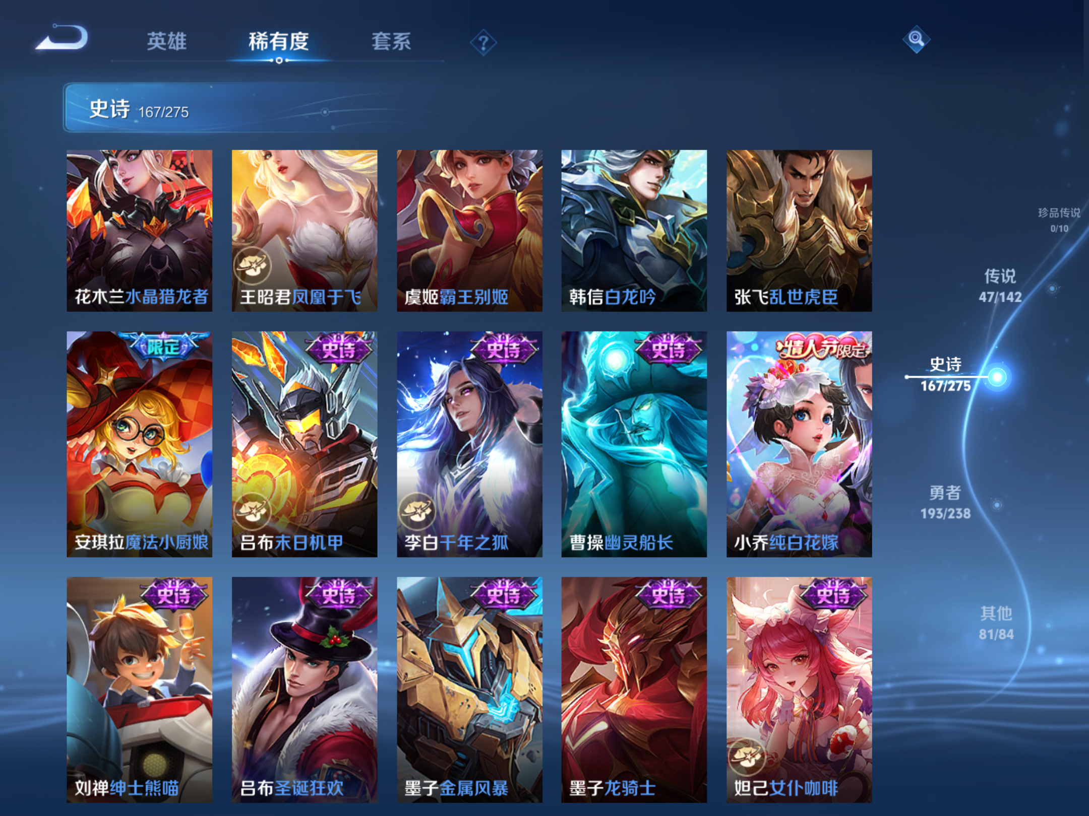 WZCMW4285765王者荣耀账号详情图20 WZCMW4285765王者荣耀账号详情图20